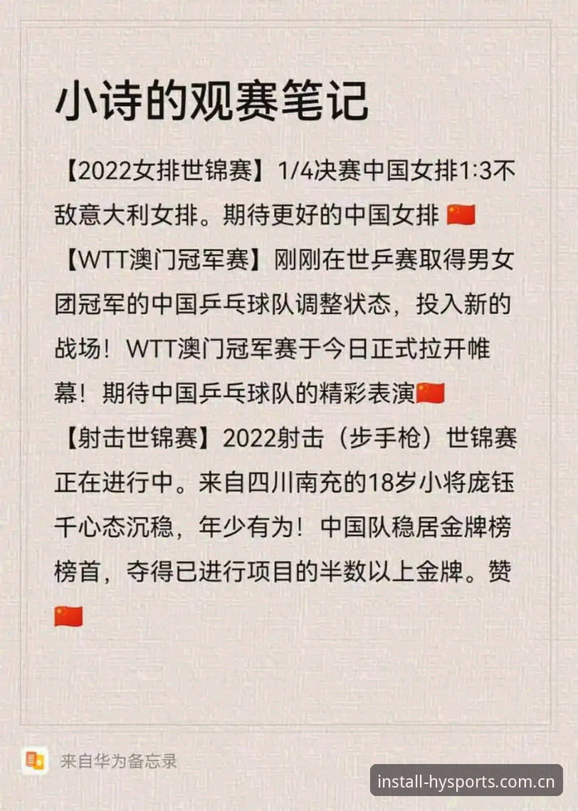 幻影体育App安卓下载全攻略——突破传统观赛体验的创新工具