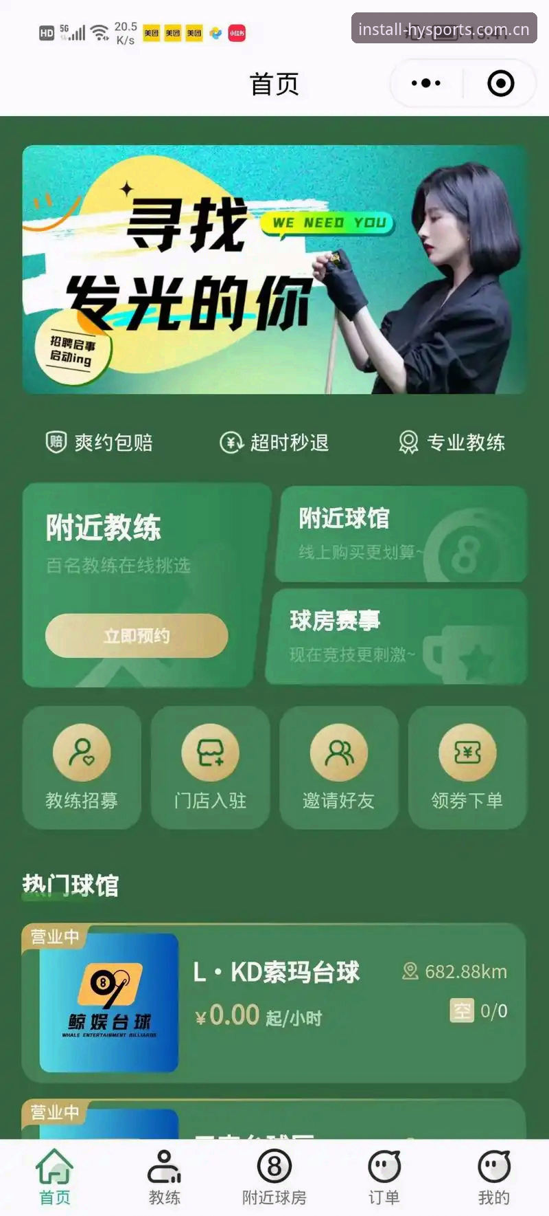 幻影体育App下载 5个关键步骤教你顺利完成幻影体育App下载,开启高效观赛体验