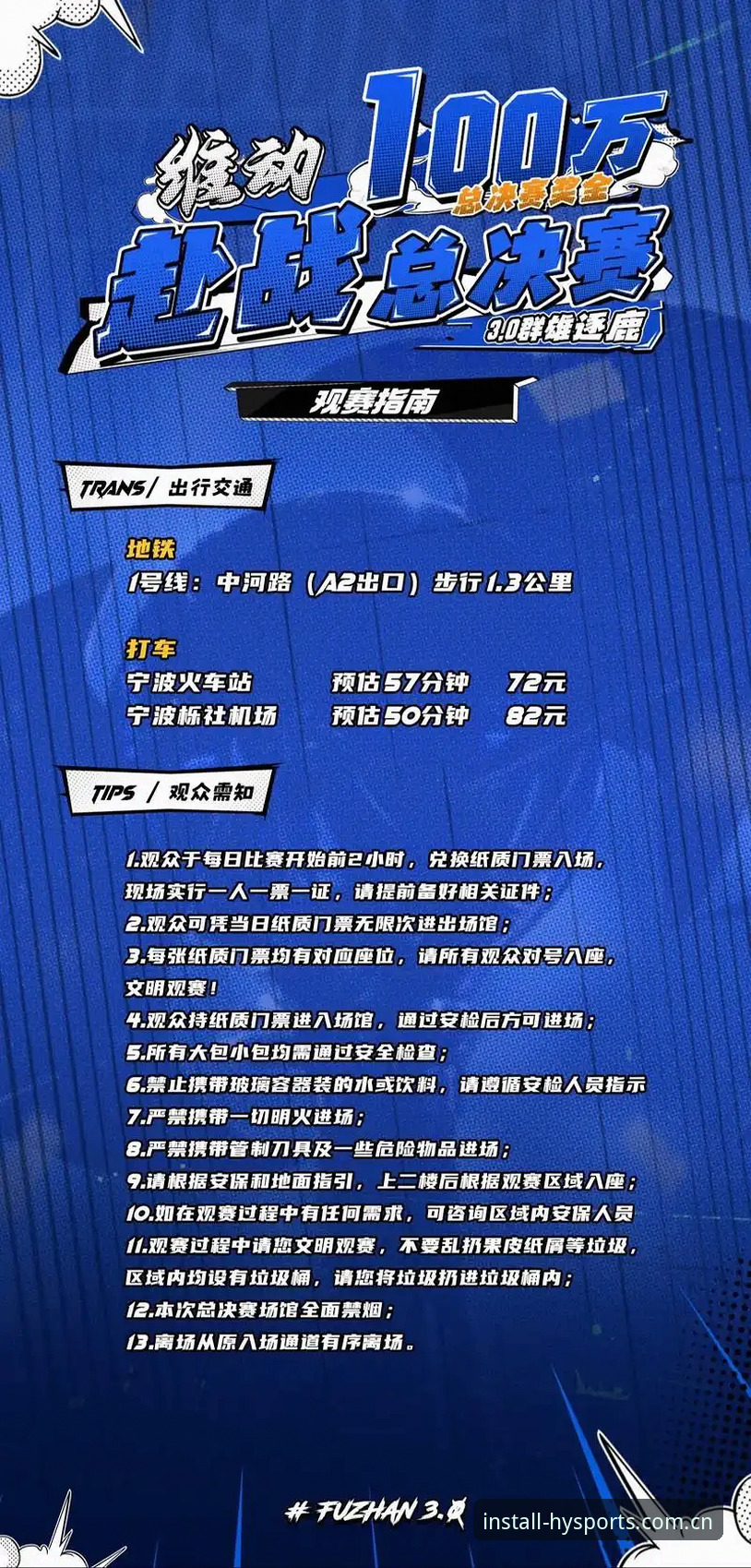 幻影体育热门赛事全面解析：从入门到精通的观赛指南